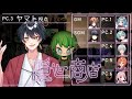 【マーダーミステリー】隠世商店〚PC3：ヤマト視点/ヒラツカ・クロ〛