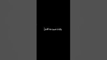 سورة النساء محمد اللحيدان #قران_كريم #religion #explore #قرآن #قرآن_كريم #سبحان_الله #قران