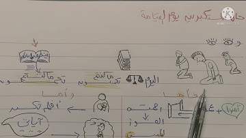 حفظ سورة الجاثية بسهولة (الجزء الثاني)