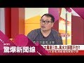 陰魂聚?這所大學"鬼王"盤據 附近三所學校學生竟也紛紛聚集到此地輕生 年年上演悲劇｜呂惠敏主持｜【驚爆新聞線完整版】20180224｜三立新聞台