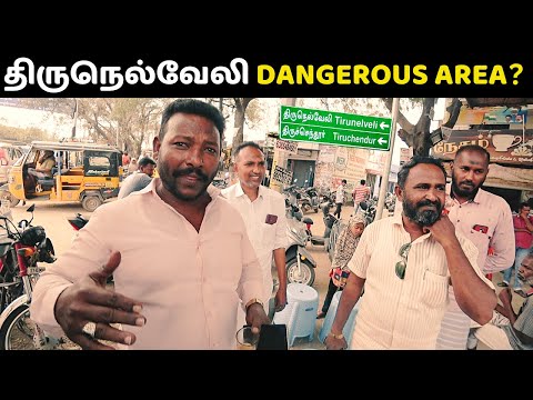 Tirunelveli Most Dangerous City😲திருநெல்வேலி Rowdy Area-வா? My Real Experience!