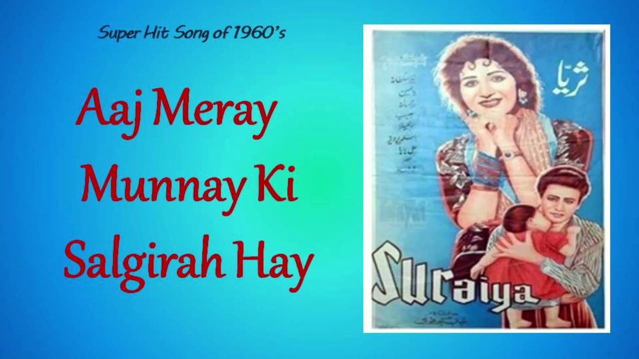 Aaj Meray Munnay Ki Salgirah Hay  Suraiya 1961  Irene Parveen  Mohammad Ali Munnu  Adil