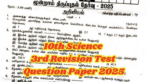 10th Science 3rd Revision Question Paper 2025