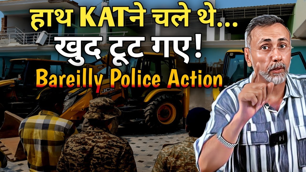 Bareilly Action ; Will Cut H