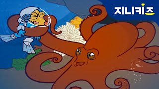 바다대탐험 #6 대왕문어로부터 탈출하라! - 강철다리 문어 (octopus) | Ocean Adventure screenshot 5