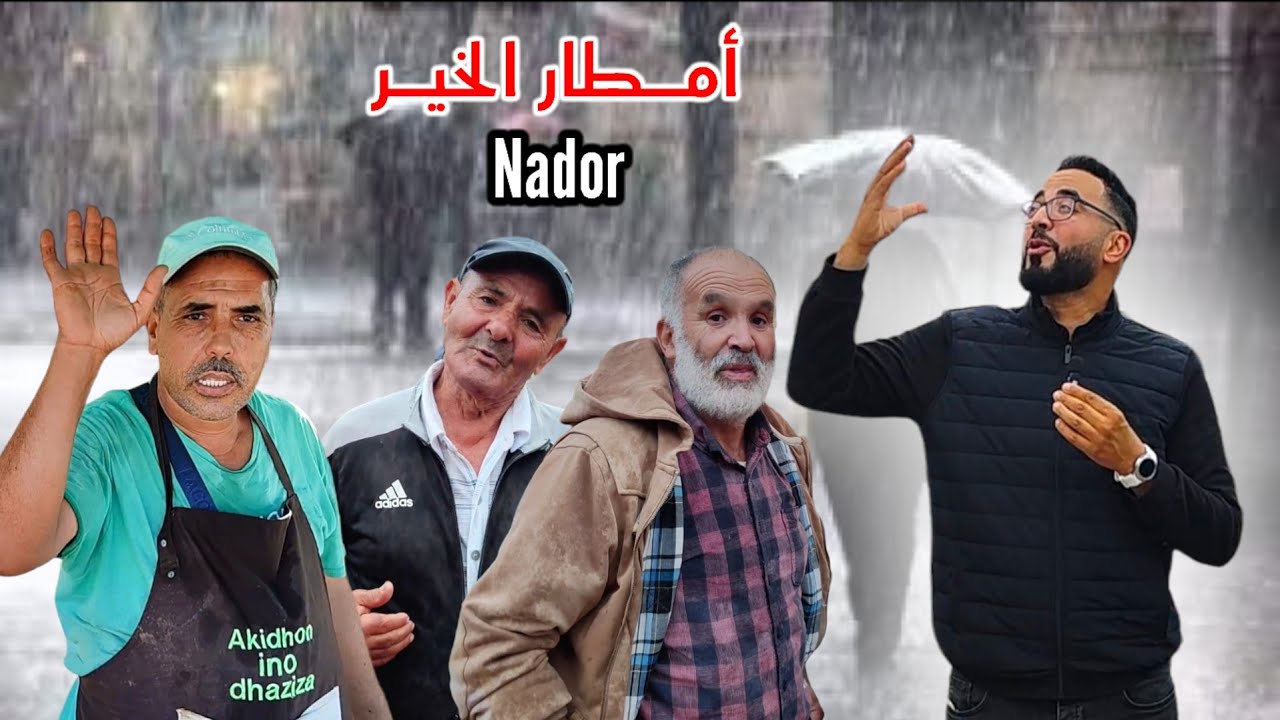 تحت أمطـار الخيـر أجواء رائعة بـ السوق الأسبوعي أزغنغان وسط فـرحة التجار -Nador