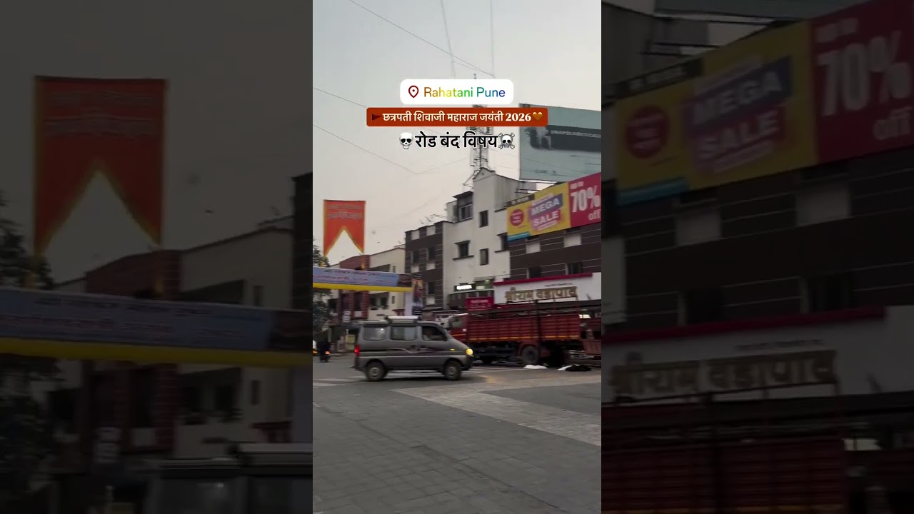 shivjayanti coming pune 🧡 