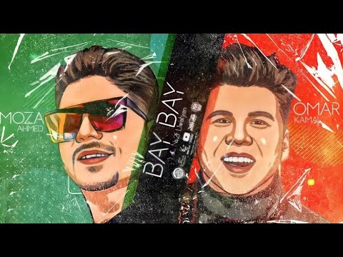 مهرجان باي باي يلا نسقف للواطين احمد موزه السلطان و عمر كمال      