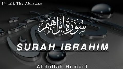 سورة إبراهيم | عبد الله حميد | سورة إبراهيم