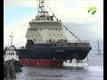 Первый патрульный ледокол «Иван Папанин» заложен в Петербурге