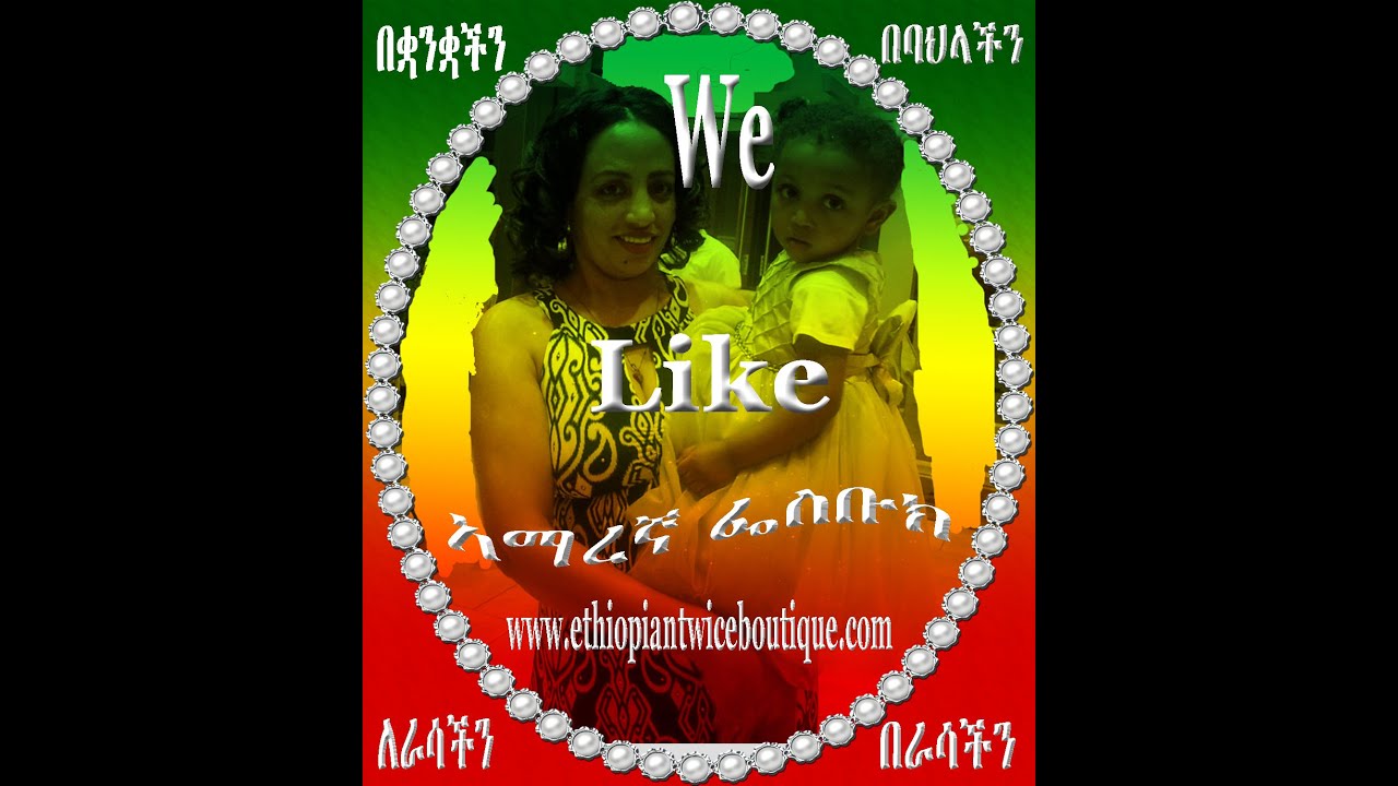 ethiopian-twice-boutique-land-mark-mall-u-s-a-youtube