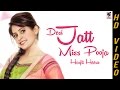 New Punjabi Songs 2016 | Desi Jatt | Miss Pooja | Harjit Heera | Full Audio | Hit Punjabi Song 2016