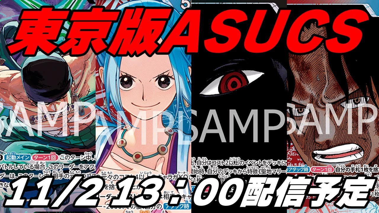 EB03で超強化！！赤黒コビー｜ずっく