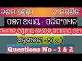 statistics class 10 Odia medium math|| anushilani 5a || Questions no 1&2