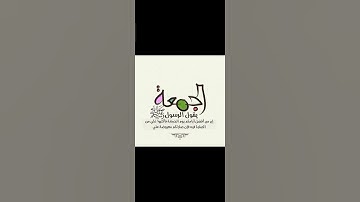 لا تنسوا سورة الكهف يوم الجمعة