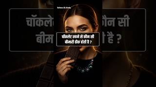 99% Students को नहीं पता ये GK Fact 😨#gk gkquestion #gkquiz #gkshorts