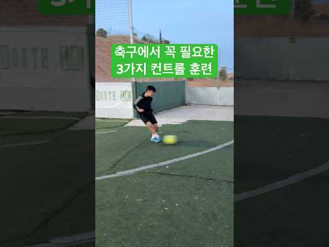 빠른 압박 속에서 살아남는 법 | <strong>풋볼아이</strong> |