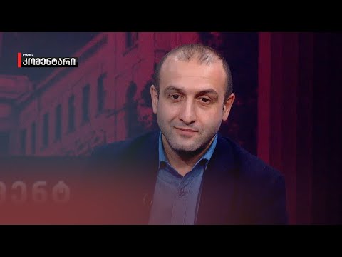იაგო ხვიჩია ანტიკორუფციულ ბიუროზე | „ღამის კომენტარი“