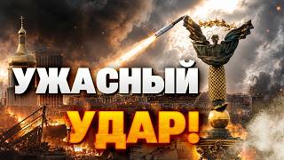 КИЕВ ПОД МОЩНЫМ УДАРОМ! Баллистика накрыла столицу среди бела дня: СЕРИЯ МОЩНЫХ ВЗРЫВОВ!