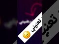 اغنيه معز فرج التصميمي شن رايكم 