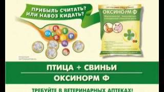 оксинорм инструкция по применению
