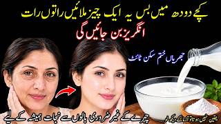 Raw Milk & Lemon Skin Brightening Remedy | Tight, Smooth & Glowing Skin | DIY Face Mask screenshot 5
