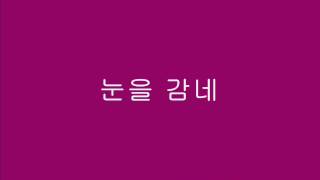 친구여 - 조용필 - [가사, 歌詞, Lyrics]