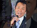 奥入瀬・山本譲二#奥入瀬#山本譲二 #演歌 #演歌歌謡曲 #平成歌謡 #昭和歌謡 ′#昭和歌謡曲 #青春歌謡 #演歌名曲 #懐かしい曲 #平成3年#1991年 #shorts #ショート
