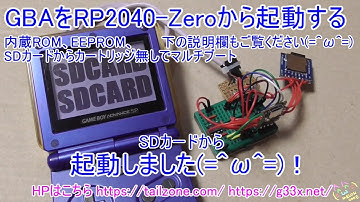 [GBA開発/プログラミング]GBAをRP2040-Zero+SDカード/EEPROMから転送して起動する / カートリッジ無し / MultiBoot SDCARD EEPROM