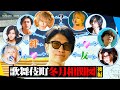 【相関図】歌舞伎町冬月グループの、隠された関係性を大暴露!実はあの2人が中悪い…!?