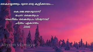 Download Lagu Kaiyethum doore oru kuttikkalam MP3 Download Lagu Kaiyethum doore oru kuttikkalam MP3