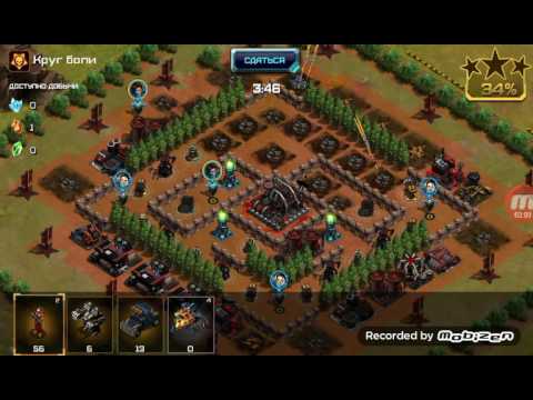Alliance Wars War INC haarp  Миссия В круг боли ,без комовв и проблем)