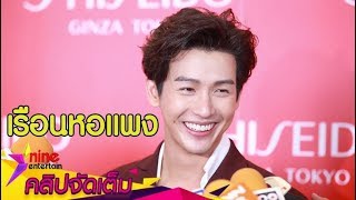 "พุฒ" รับงานเกือบถึงวันแต่ง ไม่ติด "จุ๋ย" ยังขอใช้นางสาว (คลิปจัดเต็ม)