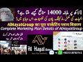 Al hayat property full marketing plan detailshow to get rewards and profits from alhayat2023