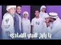 يا رايح للنبي الهادي ـالمنشد احمد حسن الاقصري ـومواهب جديد لاول مره ــــ افتحى بابك يامدينه يا رايح للنبي الهادي ـالمنشد احمد حسن الاقصري ـومواهب جديد لاول مره ــــ افتحى بابك يامدينه