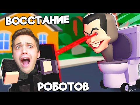 Скибиди Туалет Или Бои Роботов, 4 Серия | Крутой Папа Реакция