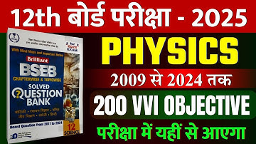 Class 12th Physics 200 Most Vvi Objective Question 2025 || Vvi Objective Question 2025 12th Physics