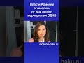 Власти Армении отказались от еще одного мероприятия ОДКБ