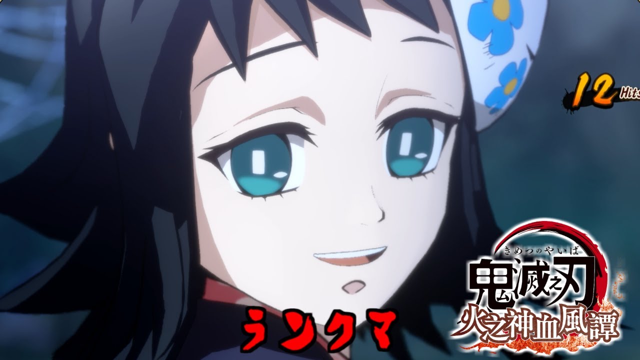 【鬼滅の刃 ヒノカミ血風譚】ランクマに潜る6日目【ゆっくり実況】