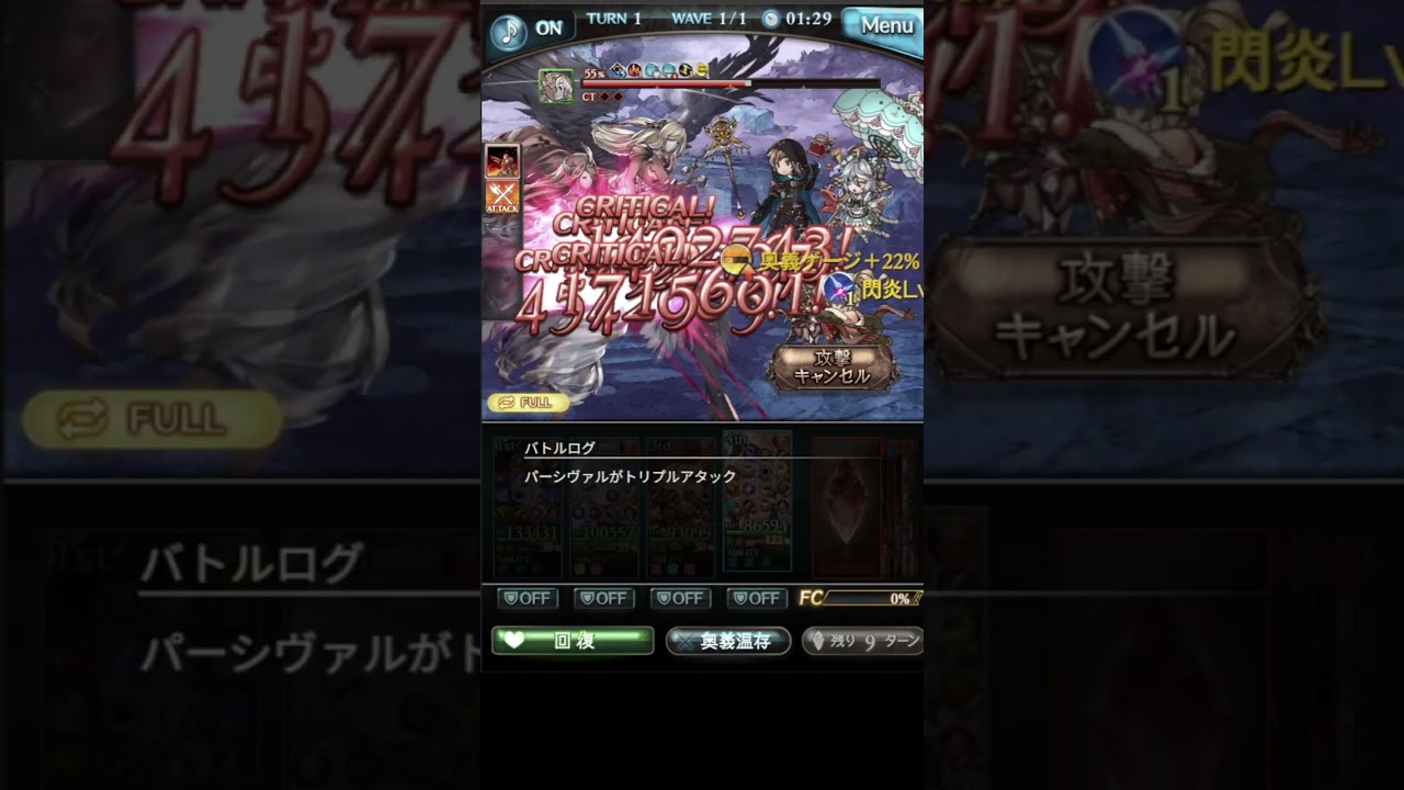 【グラブル】最新版！ウィザードオリジンレベリングのススメ奥義ゲージ上昇無し対応版！shorts