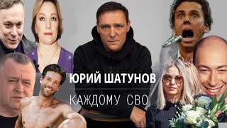 Юра Шатунов Кажому Своё И Свои Новости И Старости...