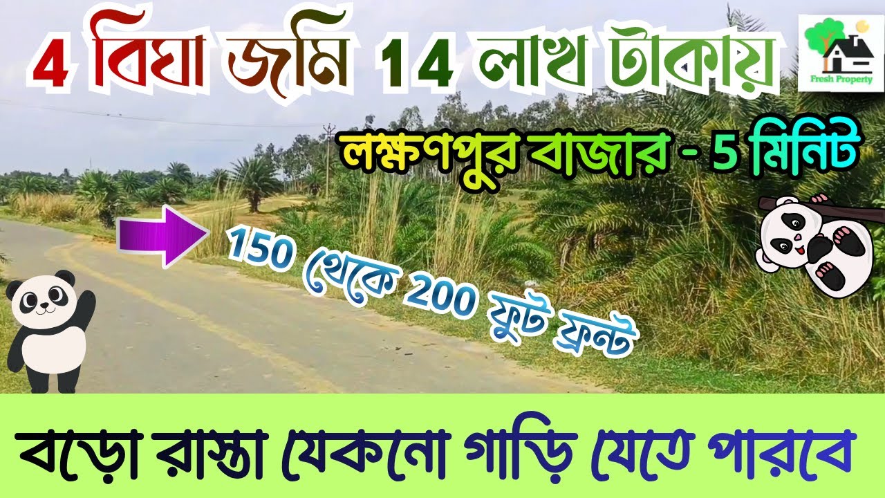 Fp - 1337 | খুবই সুন্দর জমি সস্তায় | Call & Wp - 9073 145 145