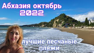 Самостоятельное путешествие по лучшим пляжам Абхазии 🌴Мраморный замок в Монашенском ущелье🏰