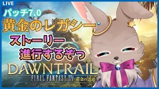 95IDから再開！黄金郷を探すぞ！！【FINAL FANTASY XIV 055】※ネタバレあり