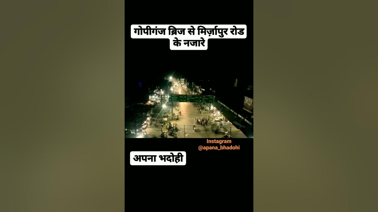 Gopiganj mirzapur road bhadohi - YouTube