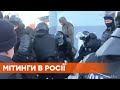 Митинги в России 23 января: силовики начали задерживать людей