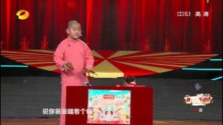 《2015湖南卫视小年夜春晚》精彩片段 2015 Hunan TV Spring Festival Gala Evening: 儿童相声《喜洋洋》【湖南卫视官方版1080p】20150212