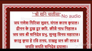 shani chalisa  lyrics in Hindi please see my playlist (Devotional )for more chalisa and katha lyrics screenshot 2