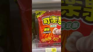 Taiwanese crisps/chips selection