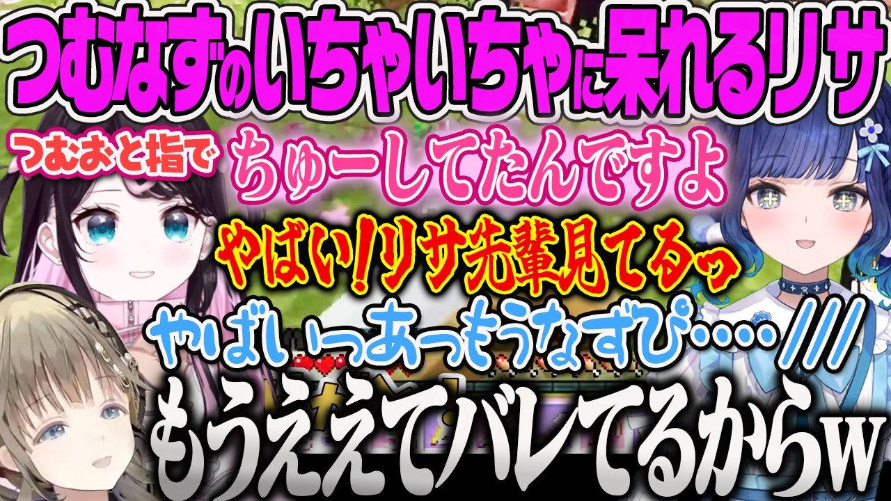 【ぶいすぽ夏祭りマイクラ】オフでお出かけした車内でのいちゃいちゃをリサに見られて恥ずかしがるつむおの可愛い話を暴露するなずぴｗｗ【花芽なずな、橘ひなの、紫宮るな、銀城サイネ、ぶいすぽっ！】
